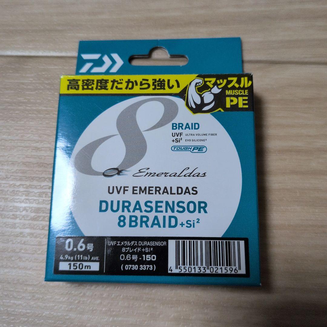 【劔さま専用】ダイワ 19エメラルダス LT 2500S-DH 美品 オマケ付