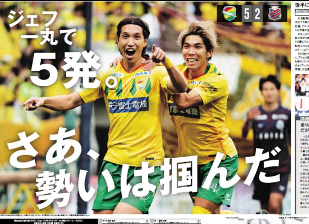 ジェフユナイテッド市原千葉　2018オーセンティックユニフォーム　背番号#12