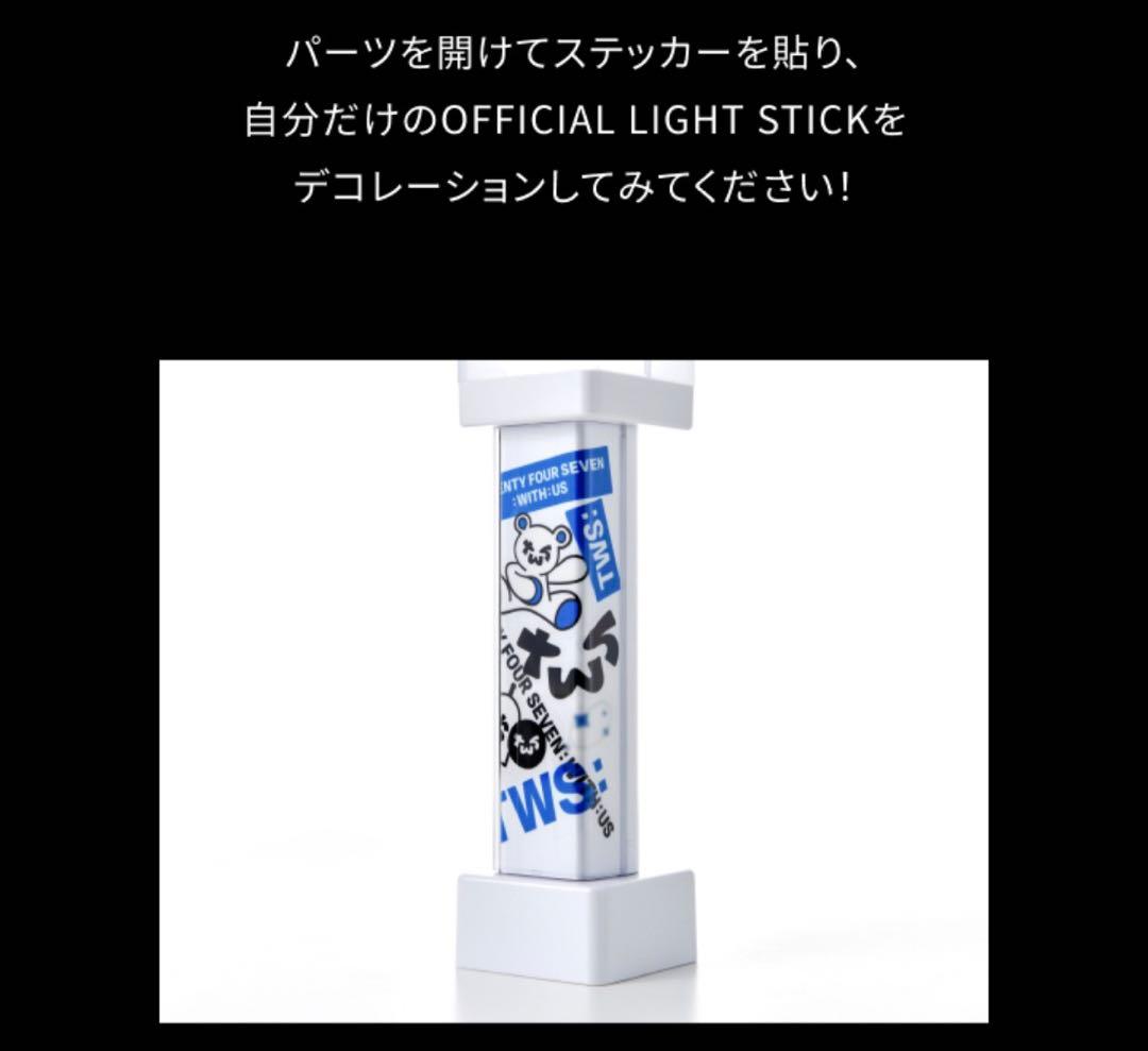 TWS ペンライト 2本セット 公式 新品未開封