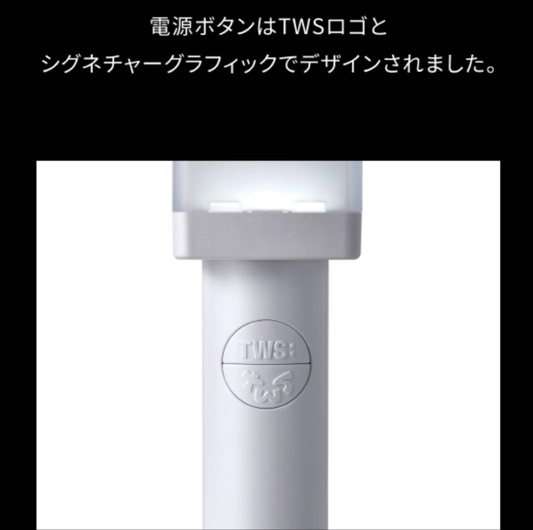TWS ペンライト 2本セット 公式 新品未開封