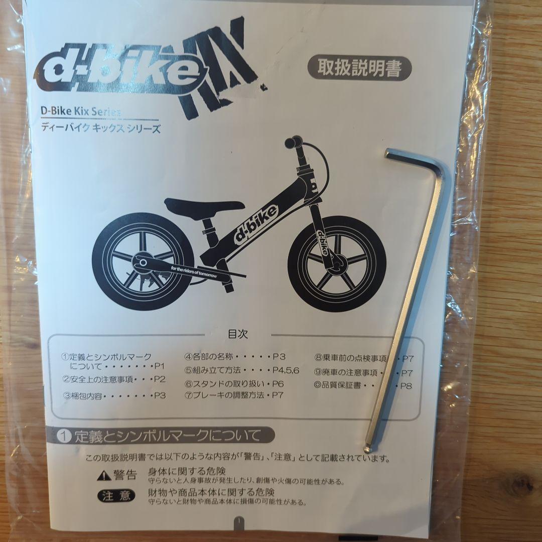 d-bike ホンダトリコロールカラー