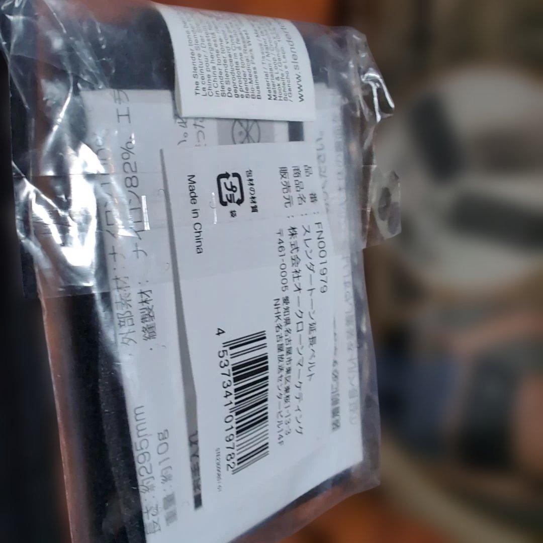 これであなたもスレンダー　女性用SLENDERTONE ベルト