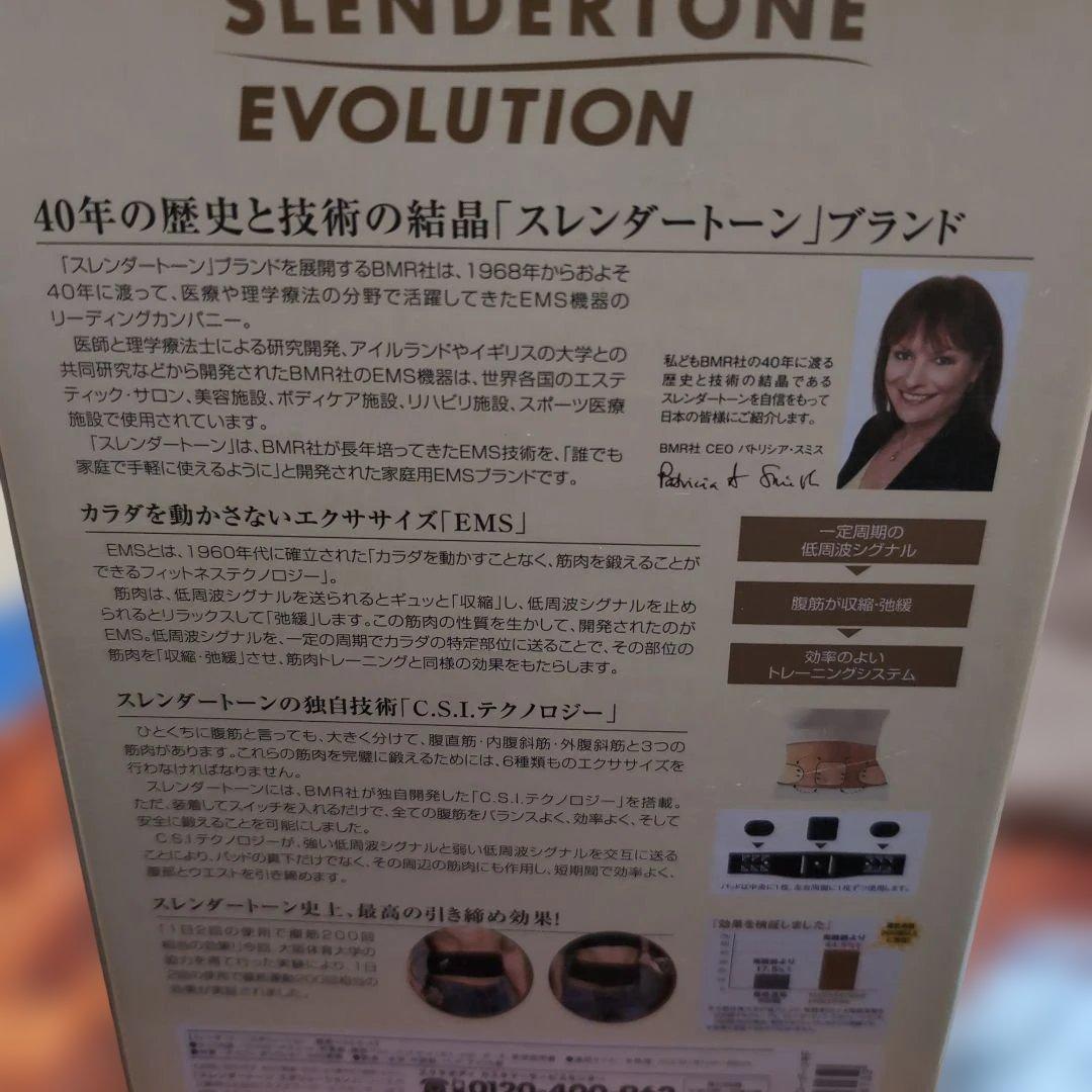 これであなたもスレンダー　女性用SLENDERTONE ベルト