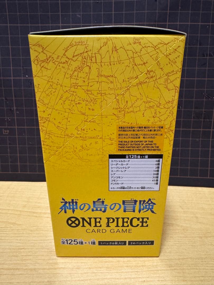 バンダイONE PIECEカードゲーム ブースターパック 神の島の冒険 1個