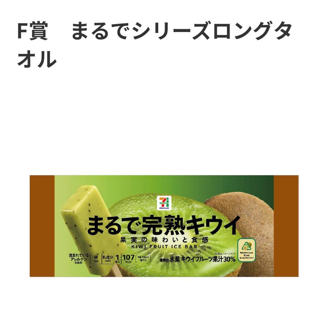 セブンイレブン　一番くじ　まとめ売り　17点　ラストワン