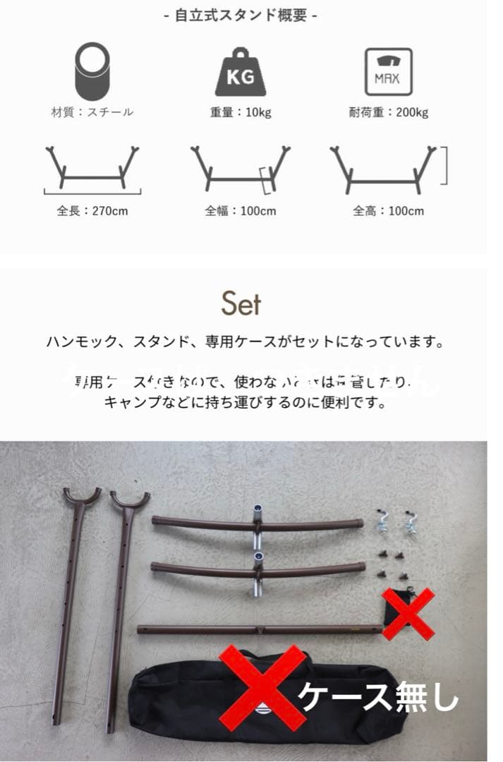 【送料込み】Susabi ハンモック スタンド付き 自立式 室内