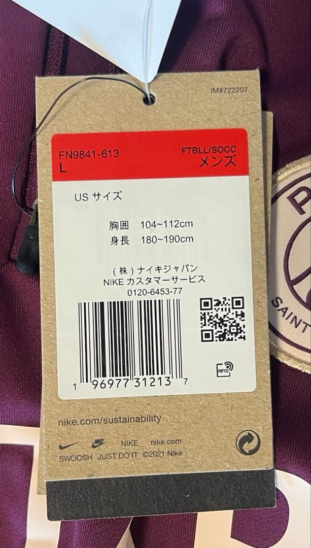NIKE PSG パリサンジェルマン　ドリルトップ　サッカー　新品　L