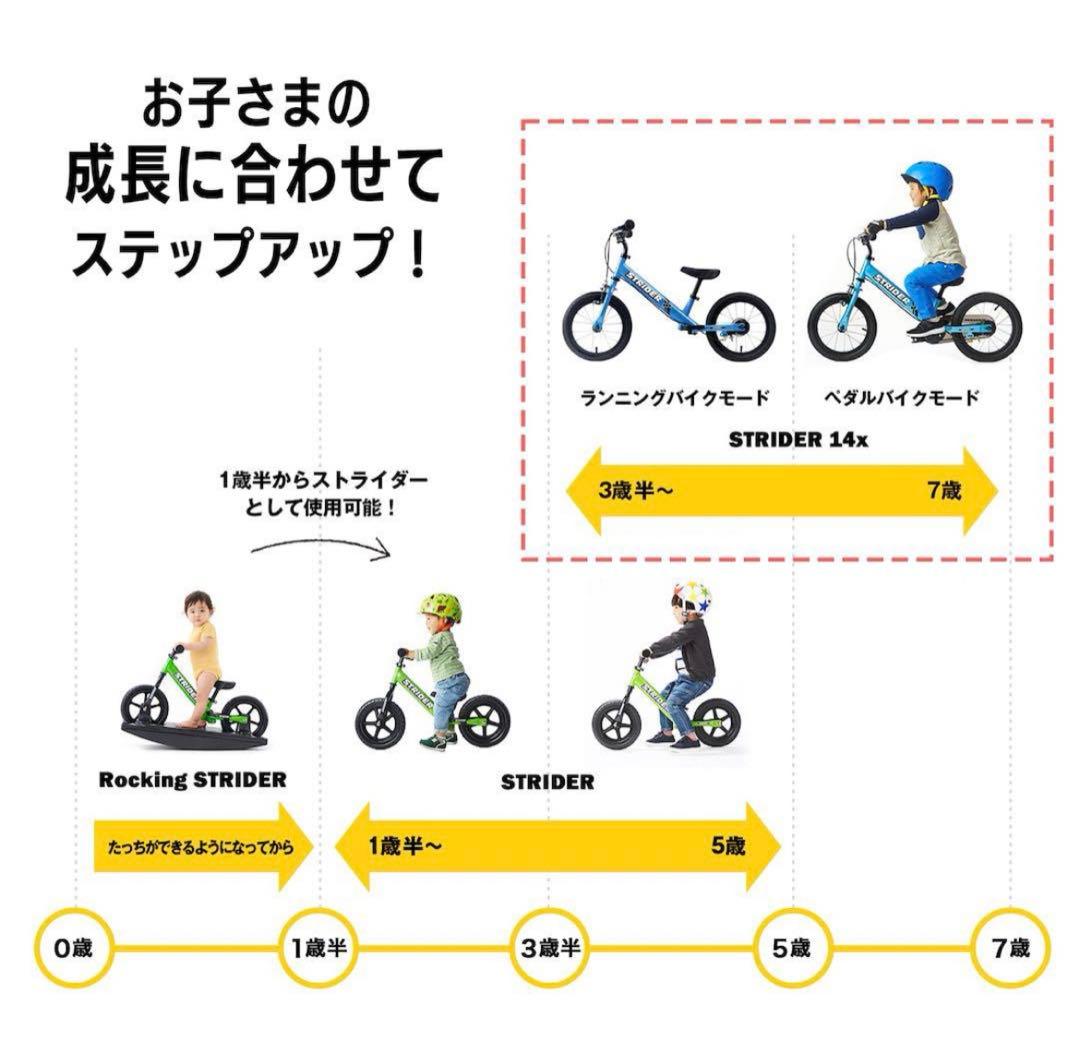 STRIDER 14x 青色 付属品付き キッズバイク