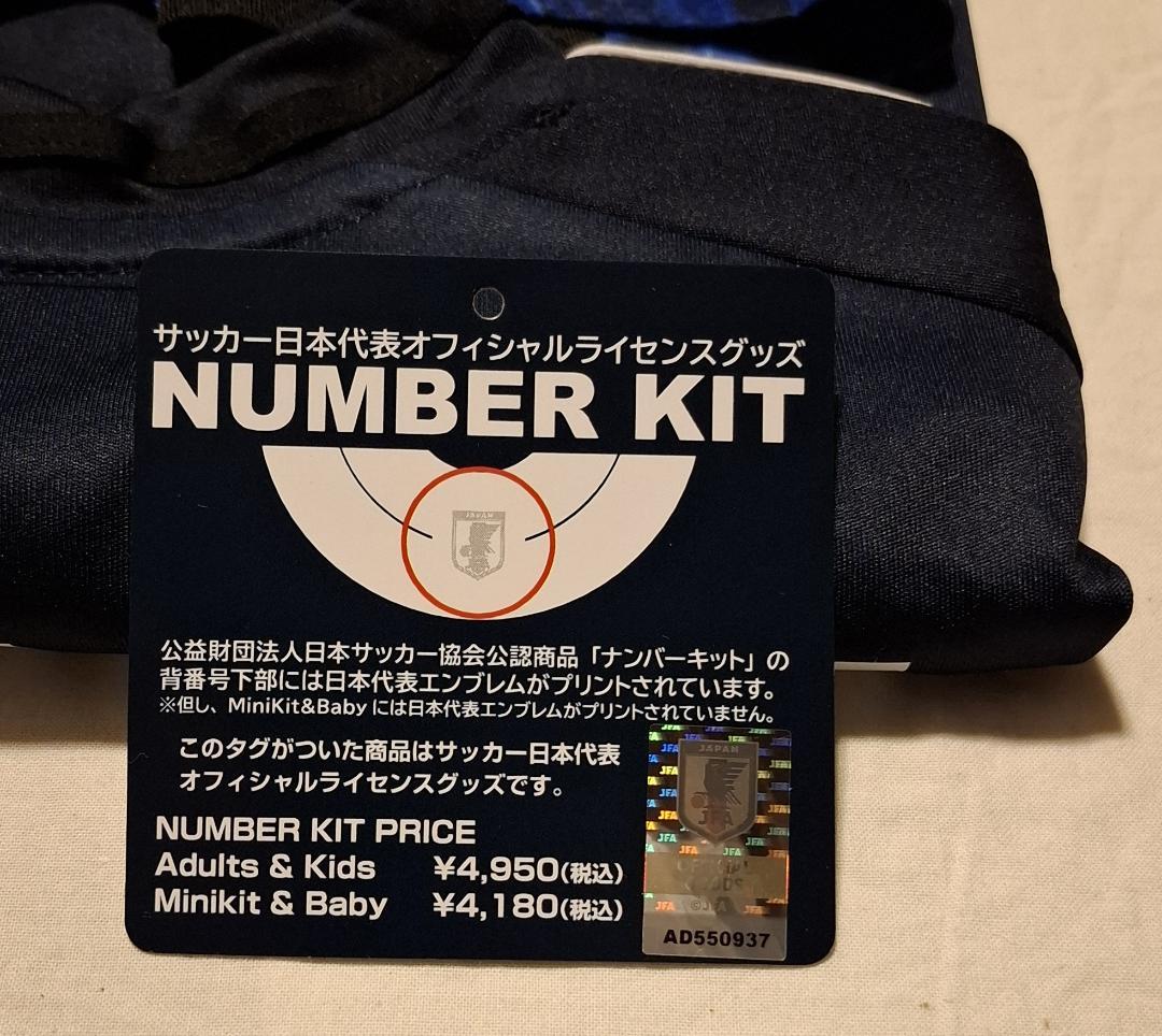 日本代表 2024 ホーム レプリカユニフォーム 22.冨安健洋