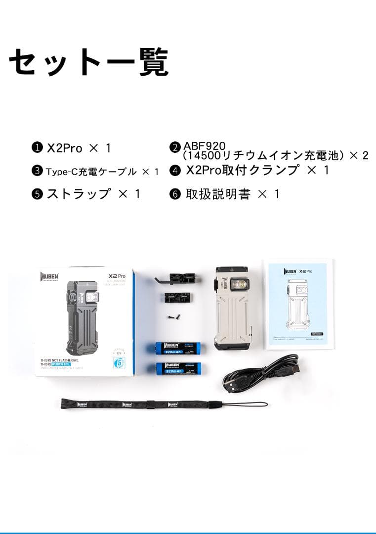 X2ProRGB BLACKフラッシュライト 超小型 充電式 防水 強力 明るい