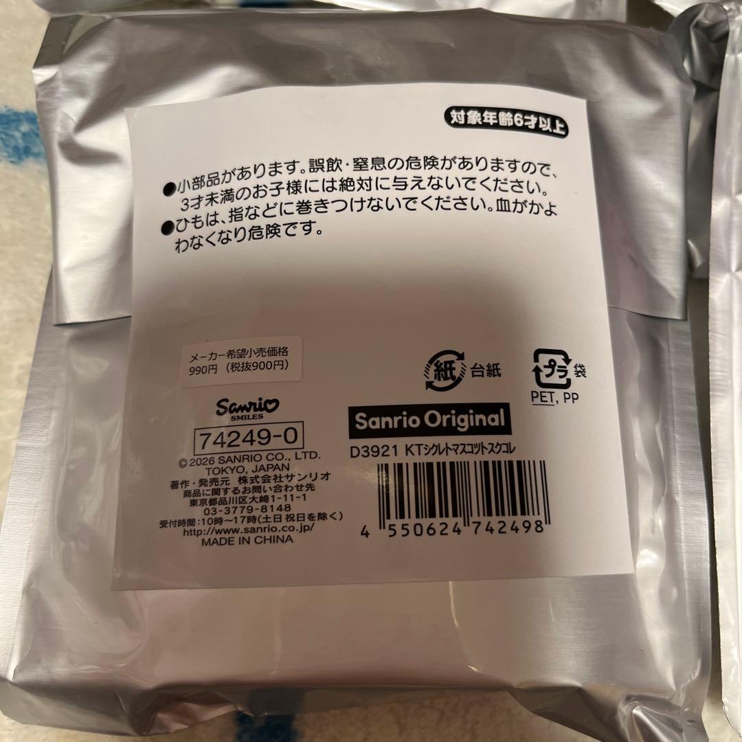 ハローキティ シークレットマスコット 全10種類