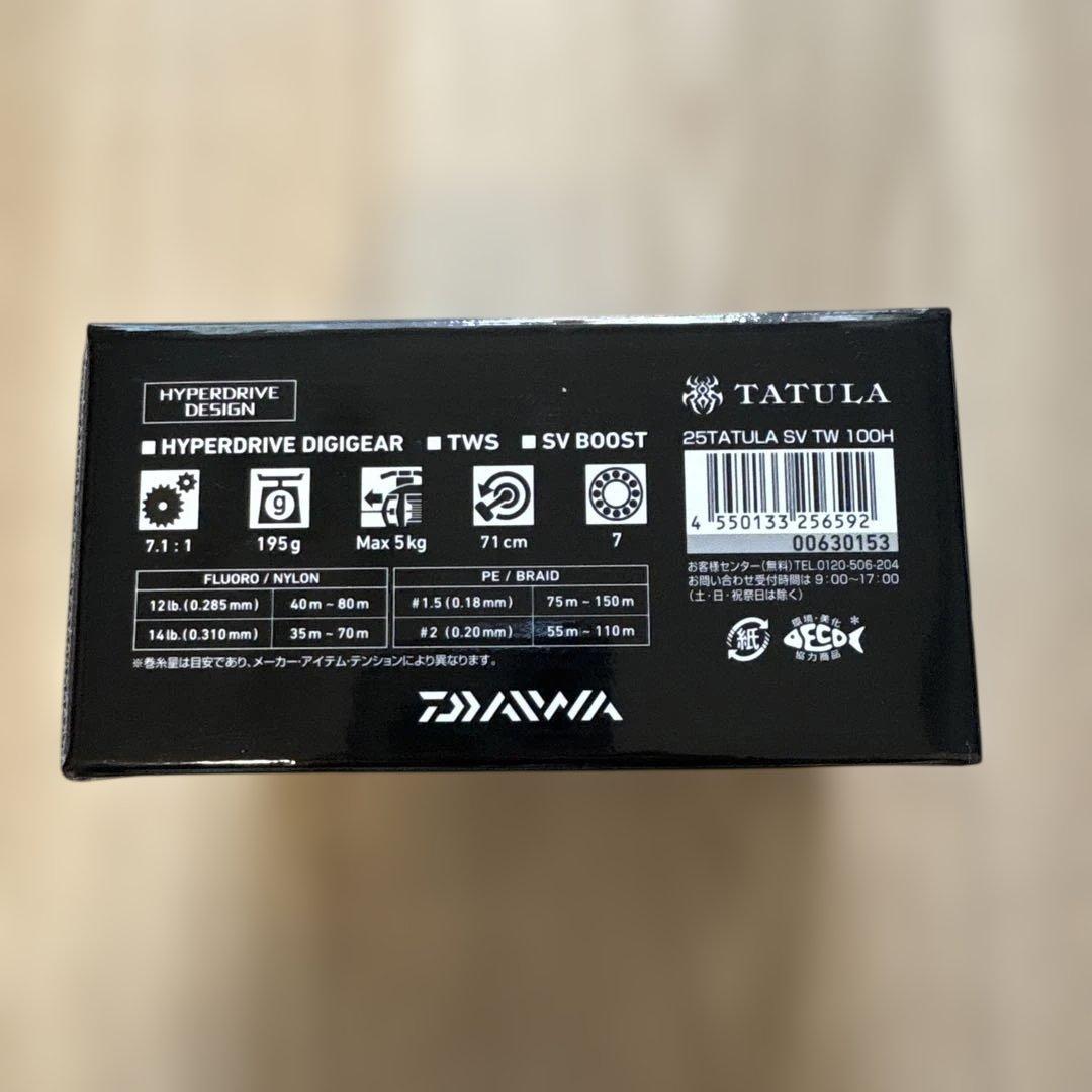 タトゥーラSVTW100H