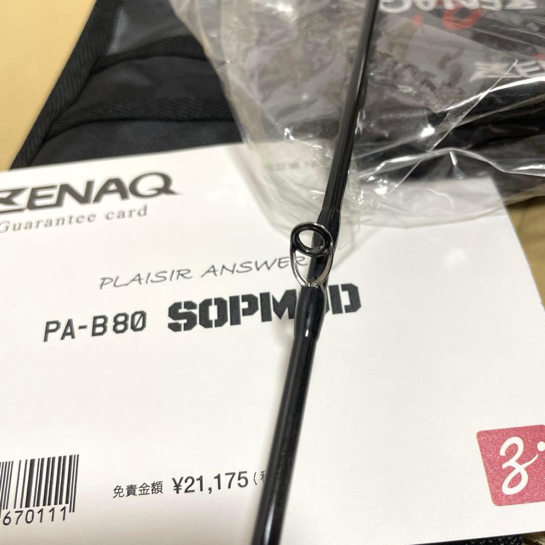 ゼナック プレジールアンサー PA-B80 SOPMOD