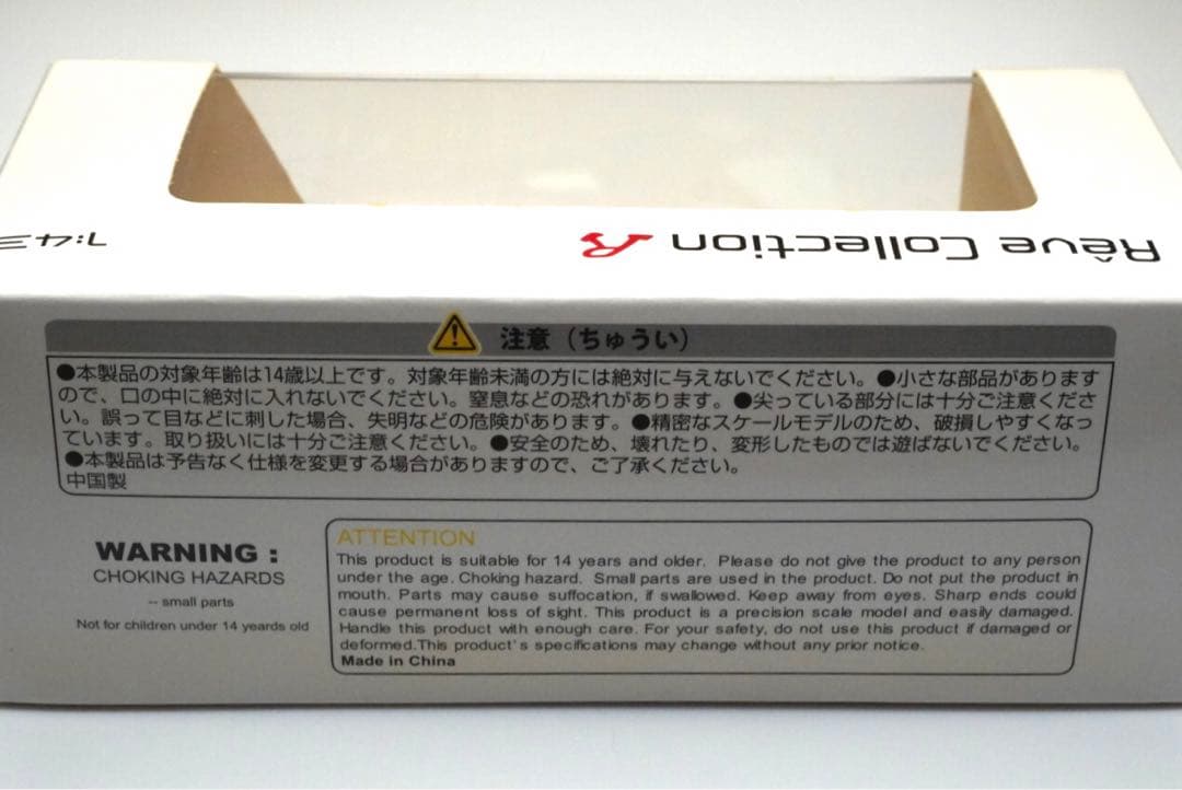 レーブ1/43 ランチアストラトス タルガフローリオNo.4〈タバコデカール付〉