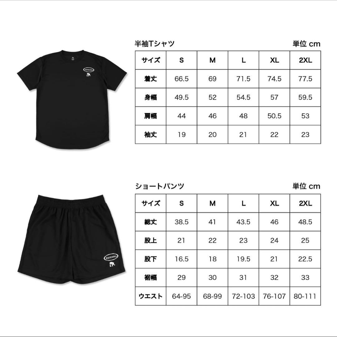 エゴザル ロゴTシャツ ショートパンツ タオル トートバッグ 4点 セット上下