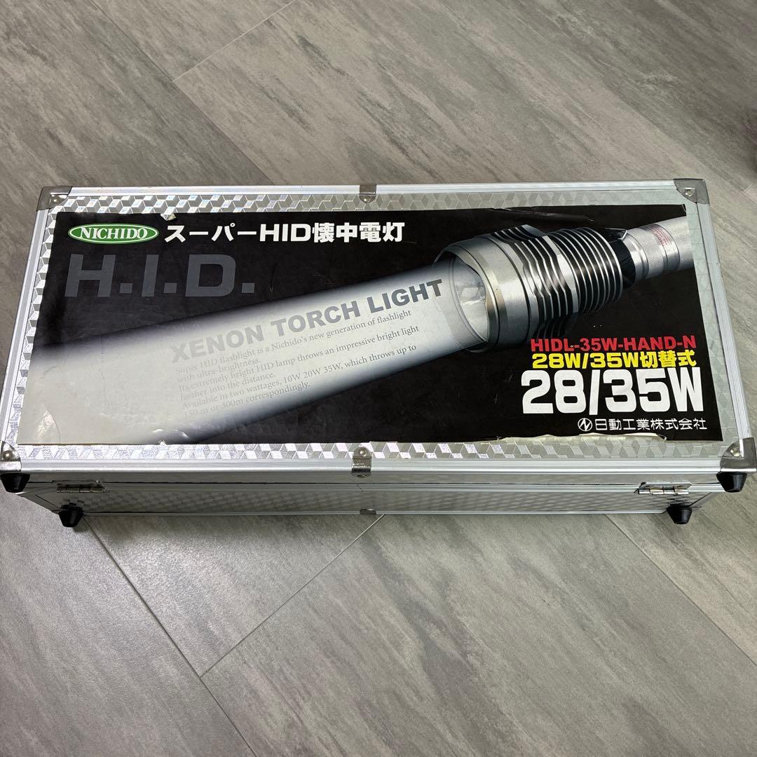 HID 懐中電灯　照射距離1000m
