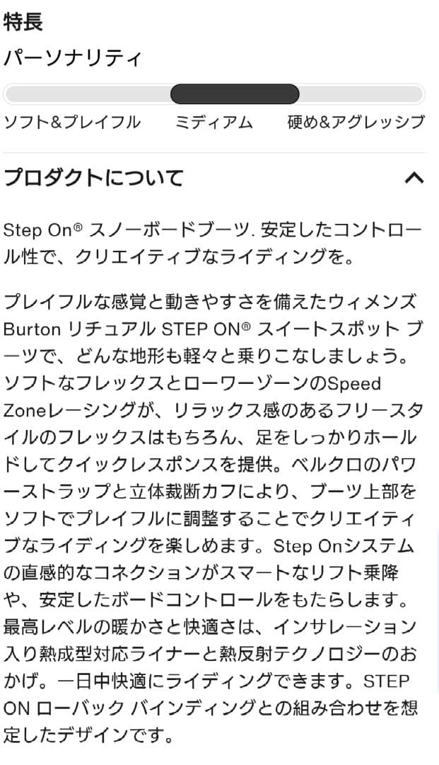 STEPON Ritual SweetSpot 23.5cm レディースブーツ