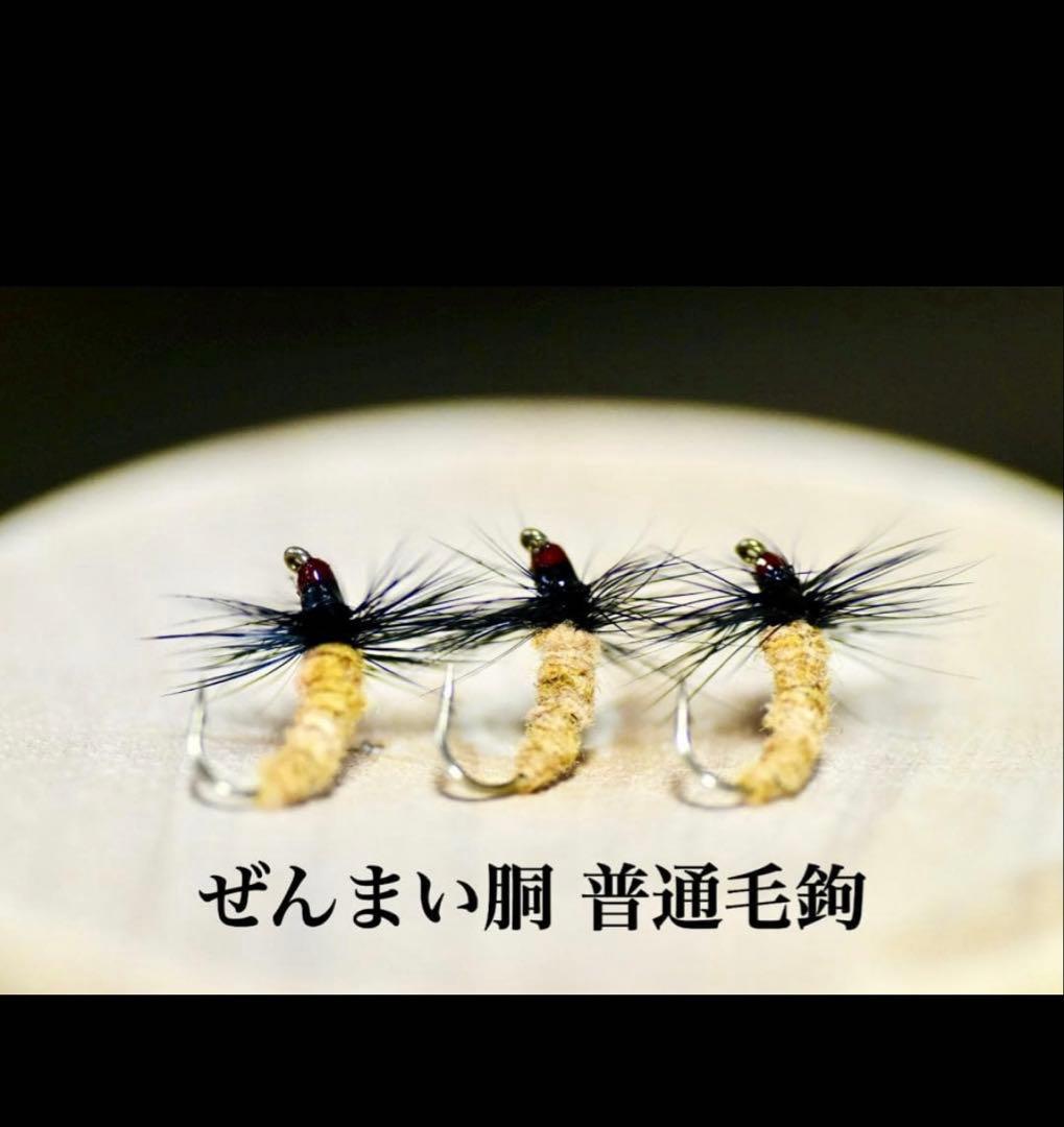 テンカラ竿　宇崎日新　ロイヤルステージ　320 6:4 釣竿セット