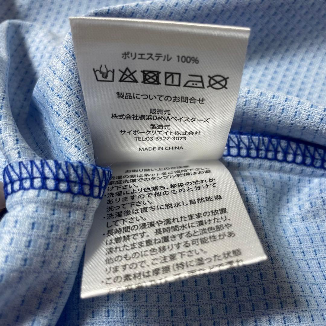 【未使用】ベイスターズ　50　山本祐大　ハイクオリティーレプリカユニフォーム　O