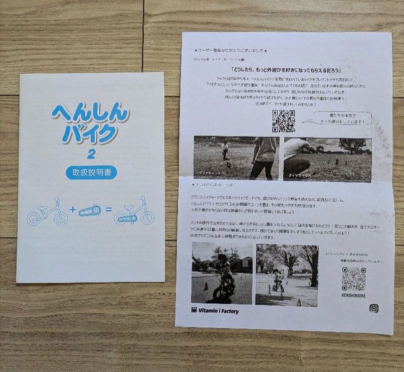 へんしんバイク2 青 スタンド、遊び用タイヤ・コーン付き
