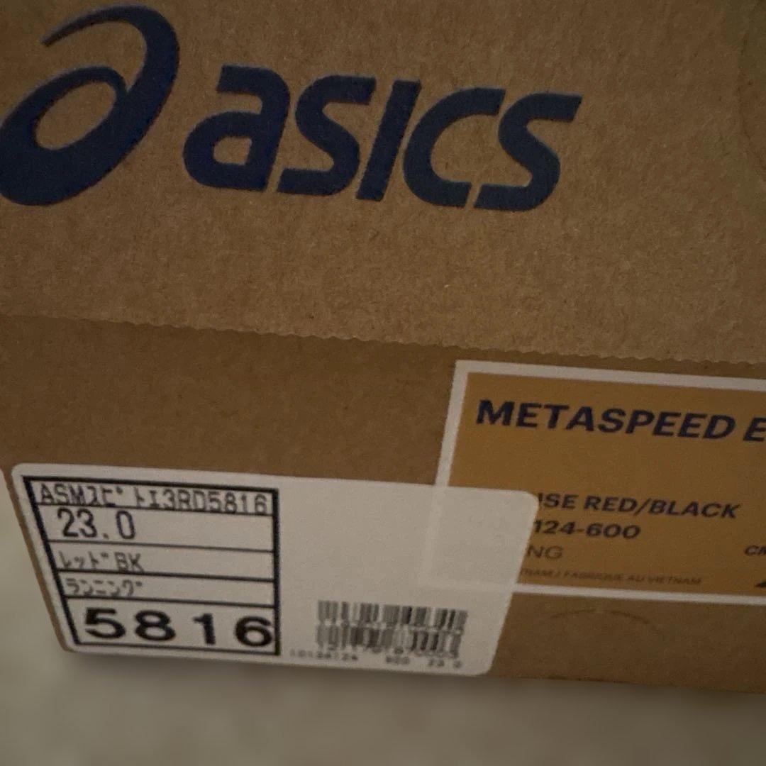 ASICS メタスピード スカイパリ　23.0