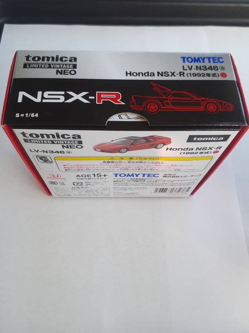 トミカLV-Nホンダ NSX-R赤& NSX黒 2台セット特売セール中‼️