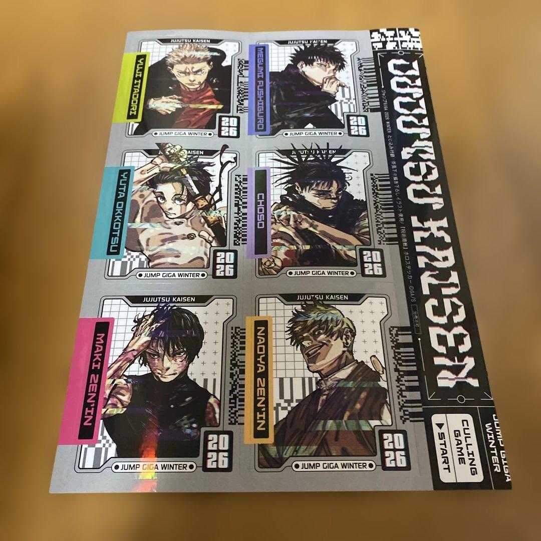 おまけ多数追加！劇場版 呪術廻戦 死滅回遊　パンフレット＋特典フルセット　他