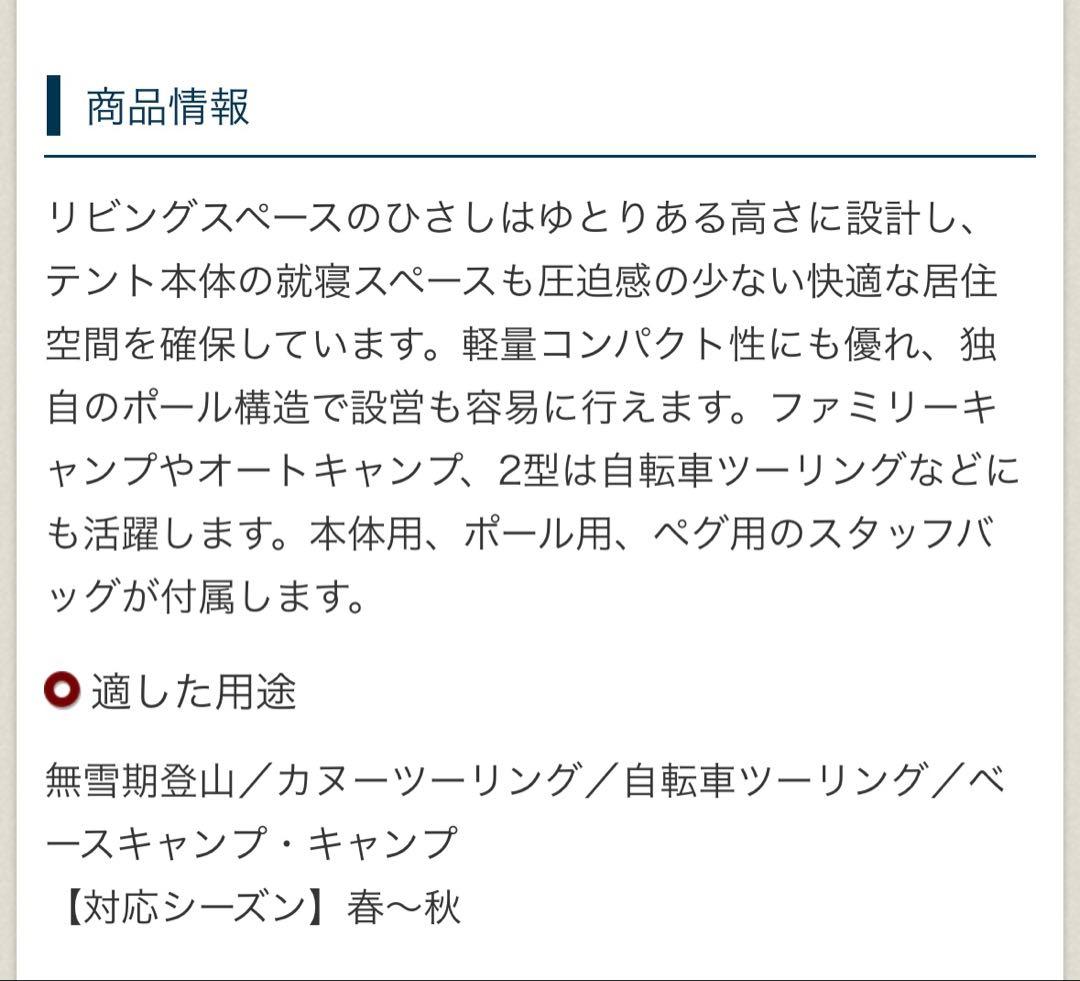 mont-bell クロノスキャビン2 専用グランドシート