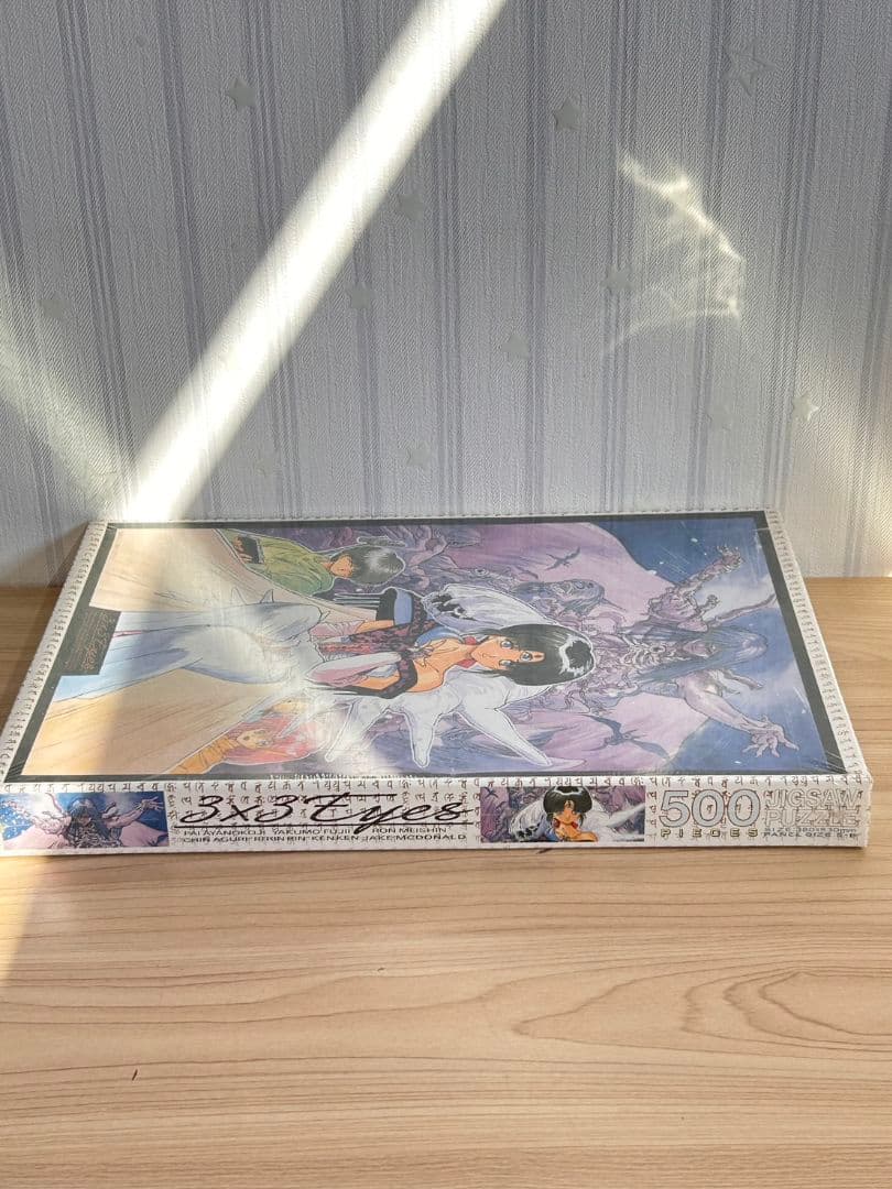 未開封　サザンアイズ　パズル　500ピース　レア　美品　当時物