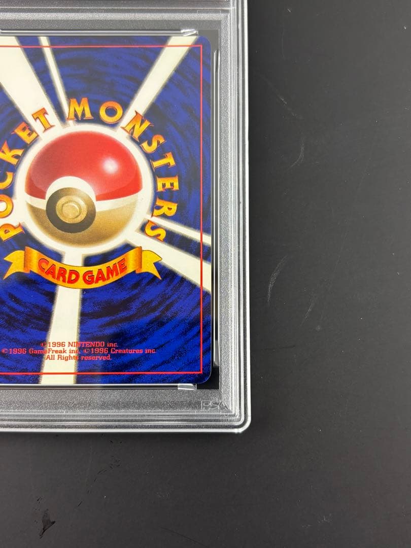 PSA4 ライチュウ 第一弾 初版 マークなし 旧裏 ポケモンカード