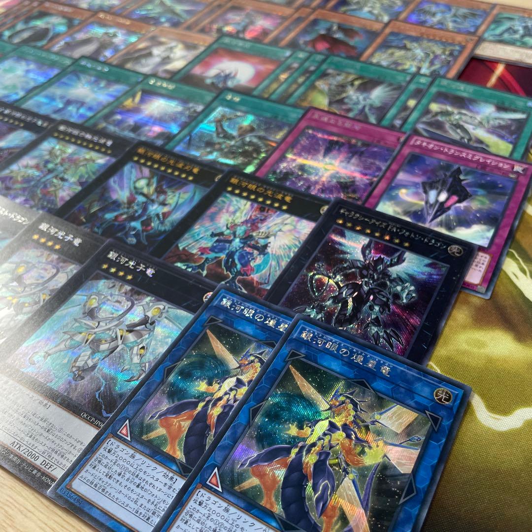 高レアリティ 銀河眼デッキ タイタニックギャラクシー 銀河眼の時源竜