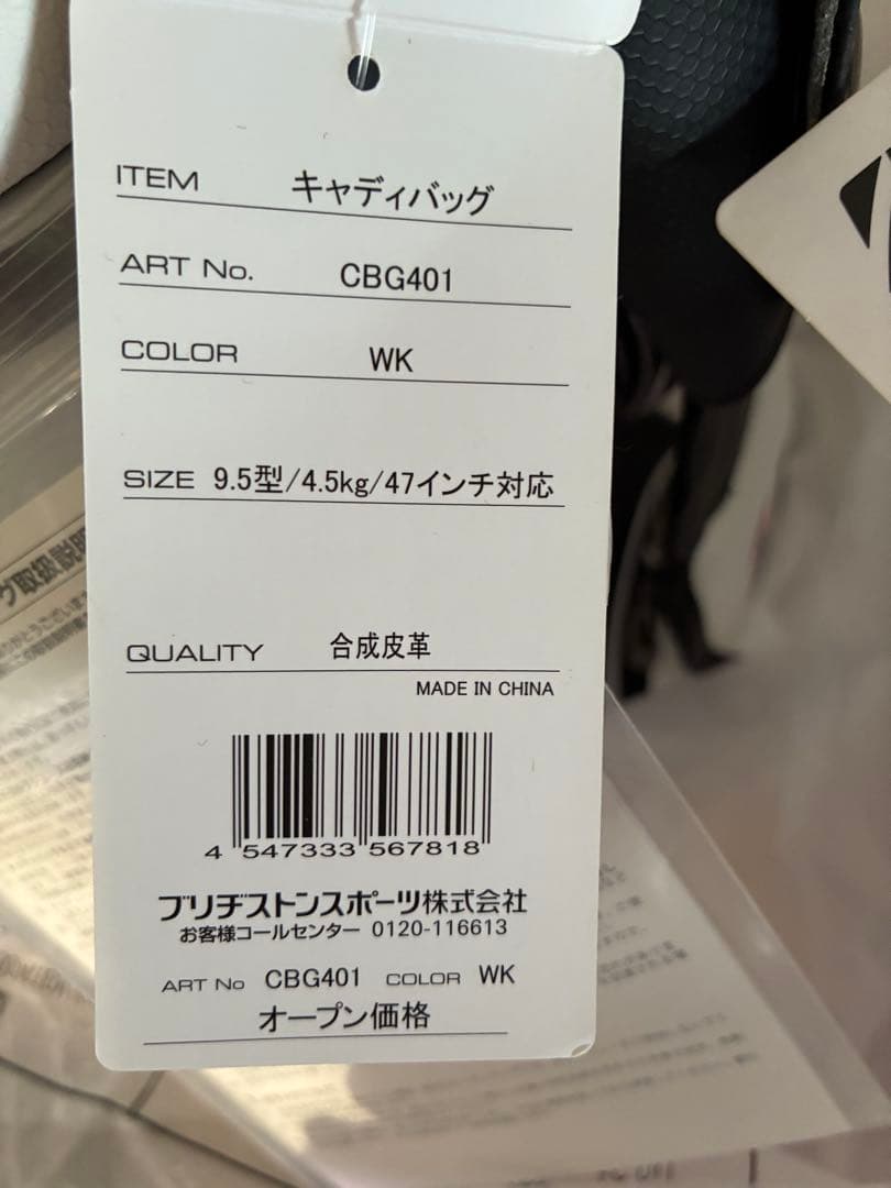 BRIDGESTONE ツアーモデル キャディバッグ　CBG401
