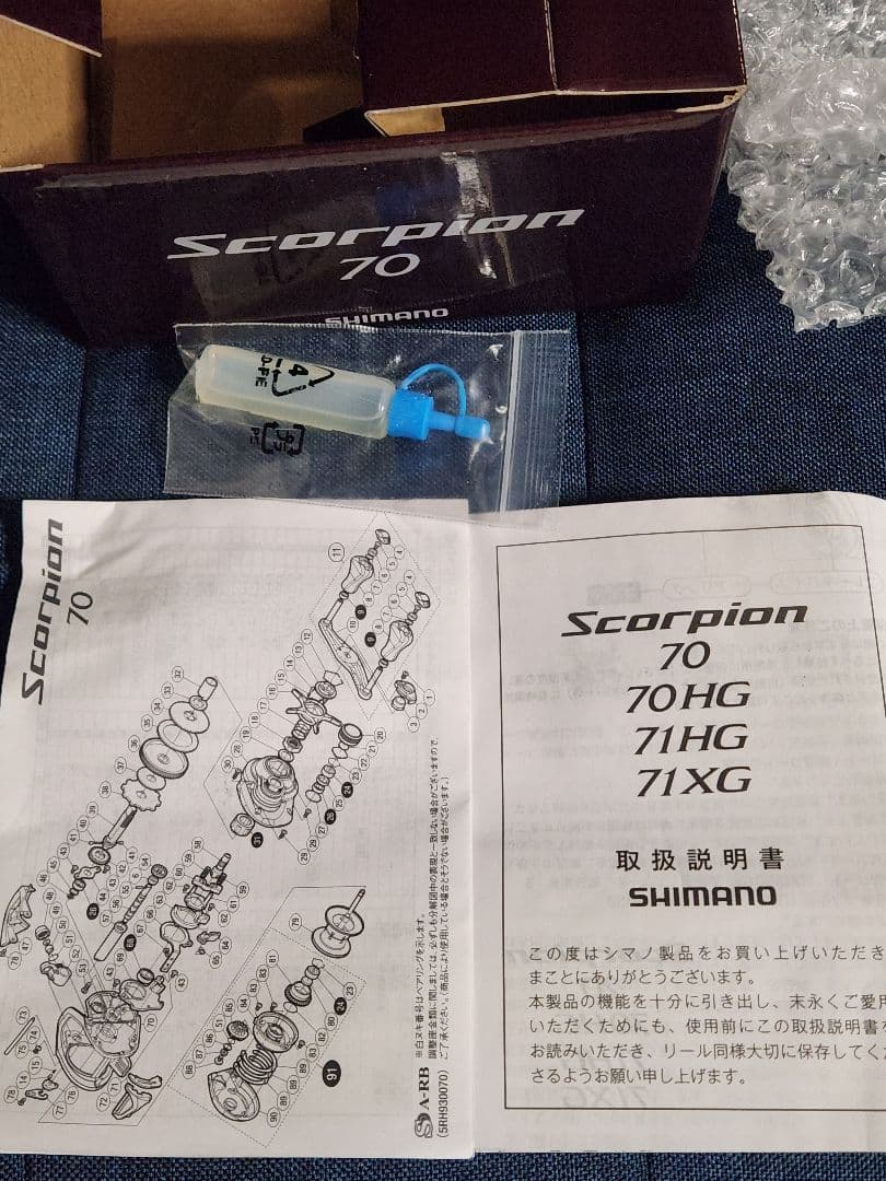リール SHIMANO Scorpio70