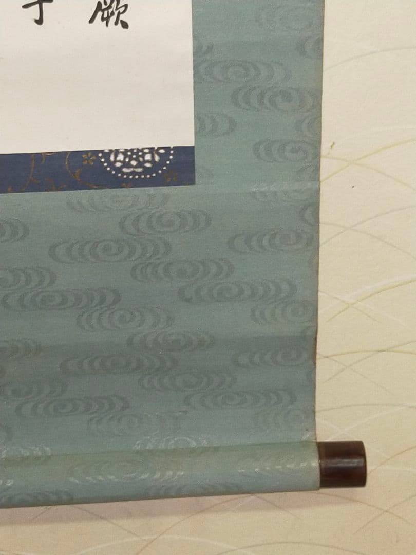 ♥掛軸　教育勅語　長水居士　掛け軸　骨董品