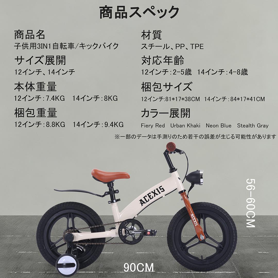 値下げ中！新品未使用 3in1 子供自転車 キックバイク 12インチ BLUE色