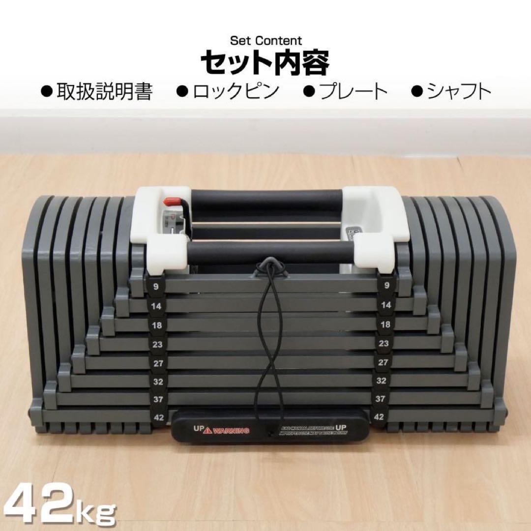 可変式ダンベル パワー ブロックダンベル 42kg 2個セット