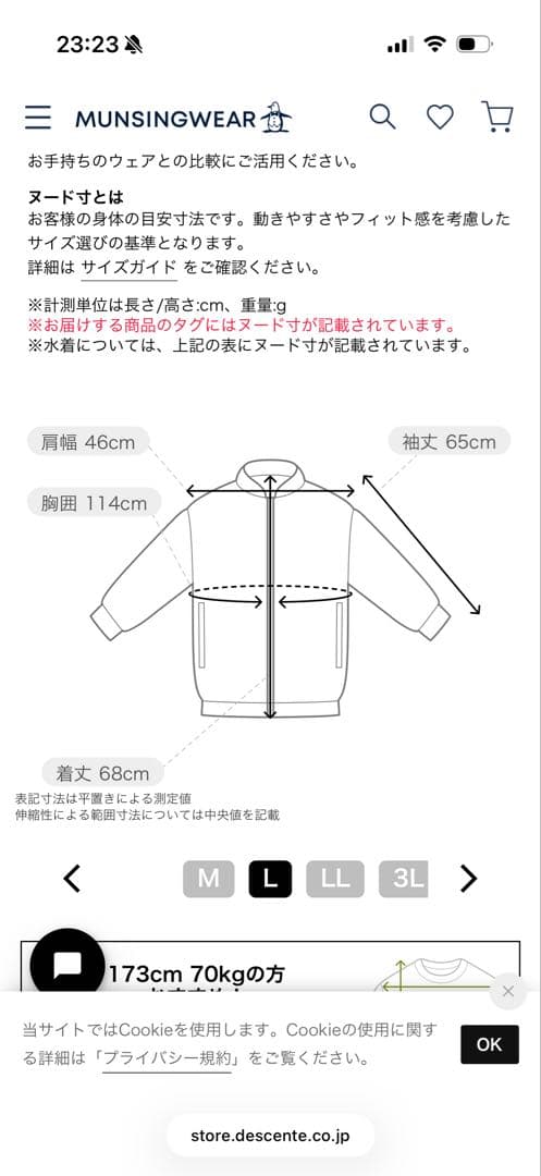 マンシングウエア　MUNSINGWEAR リバーシブルプルオーバーアウターL