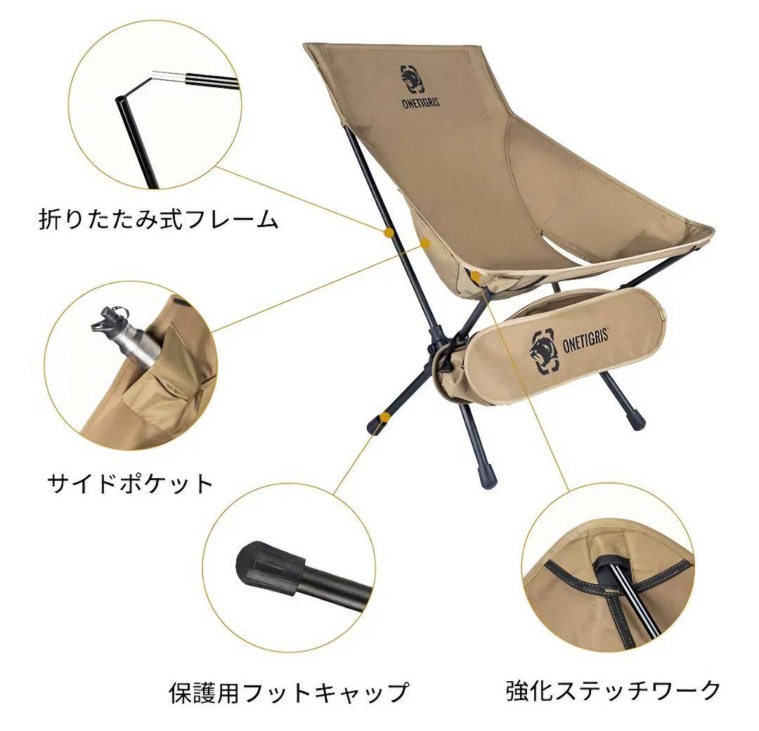 ONETIGRIS ハイバックチェア2個セット　ブラック