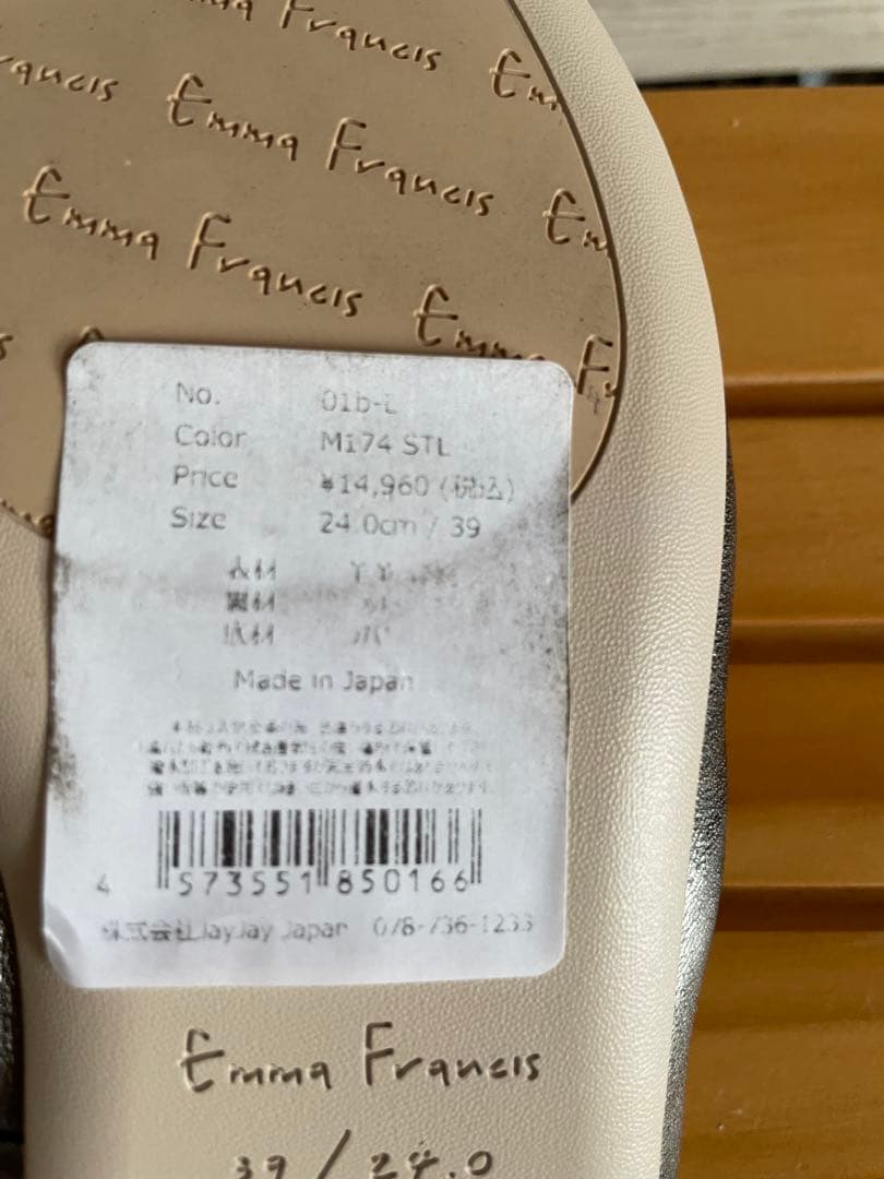 エマ フランシス Emma Francis フラットバレエシューズ　新品未使用