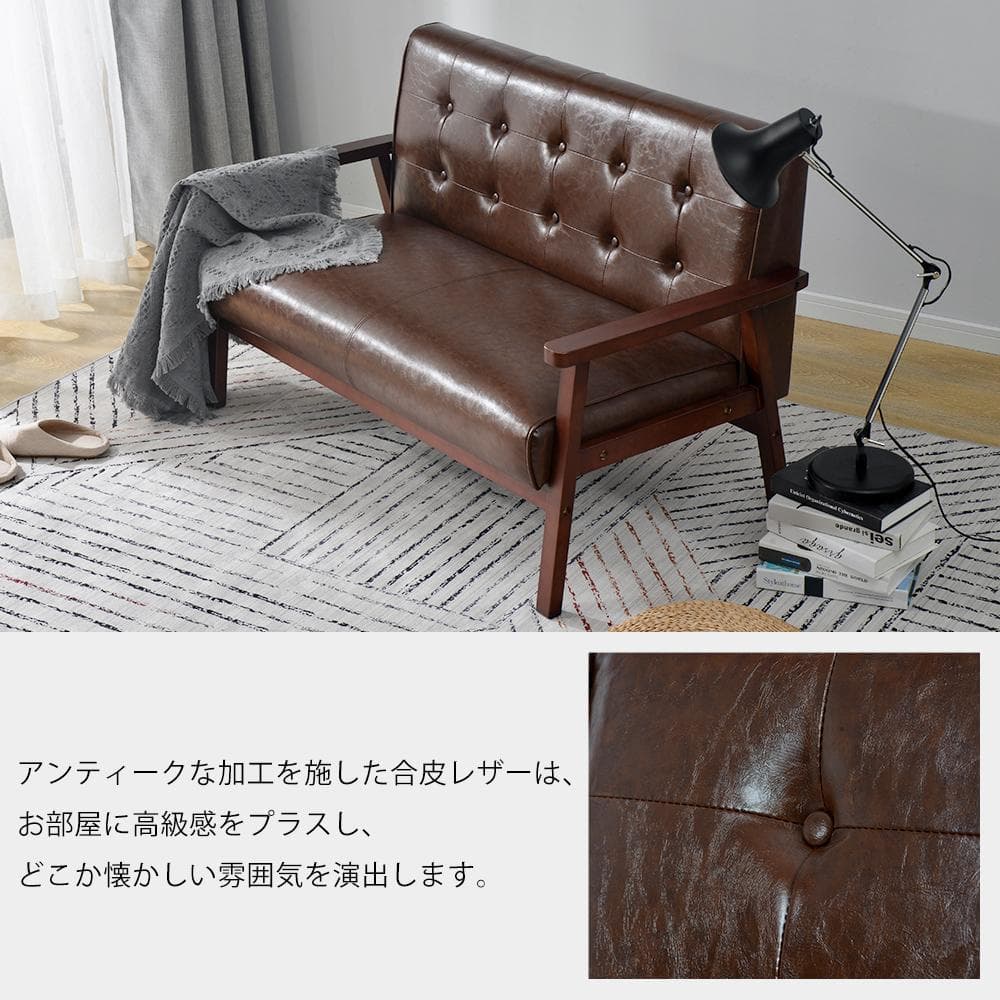 【新品】2人掛けソファ ダークブラウンPVCレザー 高級感