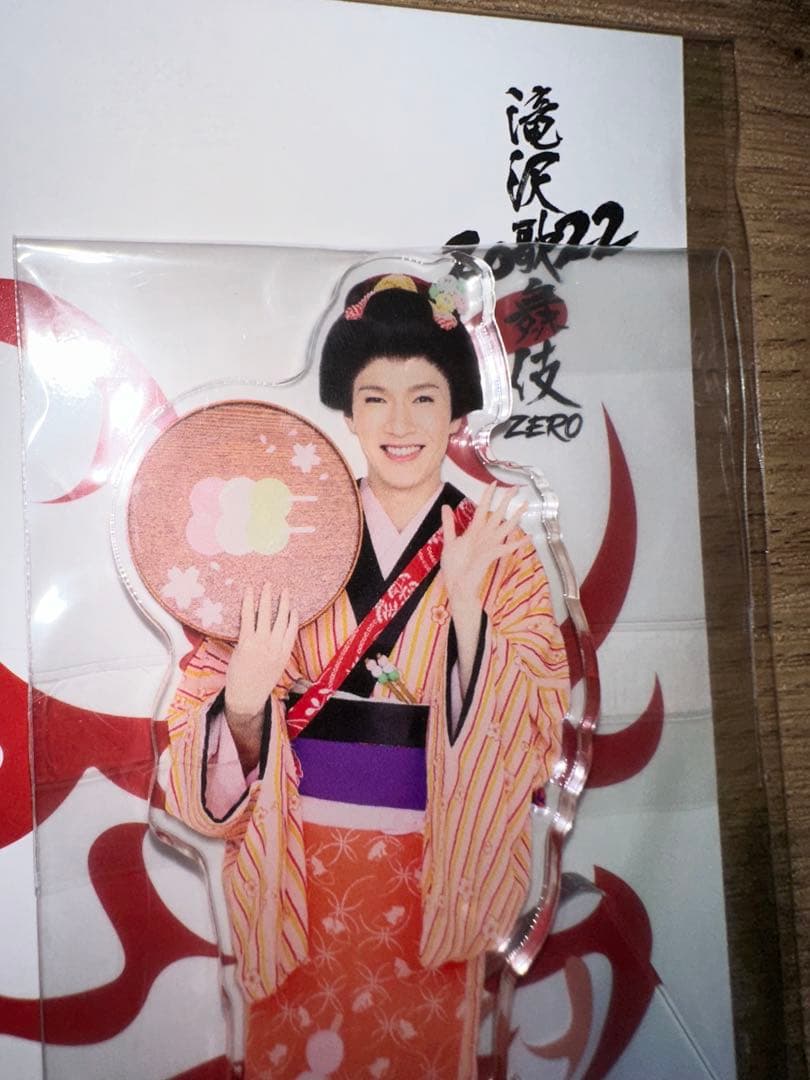  Man 滝沢歌舞伎 アクスタ 9人 全員 セット 未開封 台紙付き
