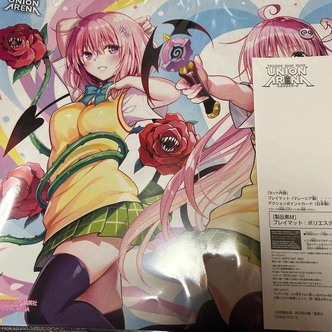 ユニオンアリーナ プレイマット アクションポイントカードセット To LOVEる