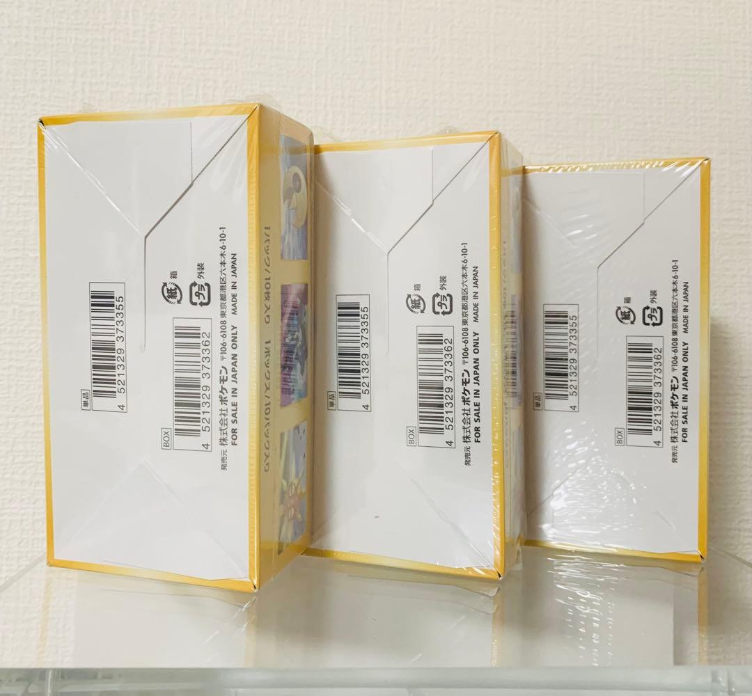 ブイスターユニバース box シュリンク付き 3BOX