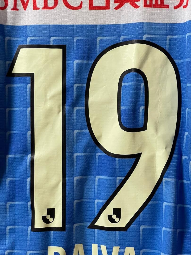 川崎フロンターレ 2022 PSG戦限定ユニフォーム 遠野大弥 蓄光ナンバー