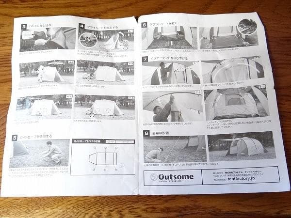美品 TENT FACTORY フォーシーズントンネル2ルームテント キャンプ