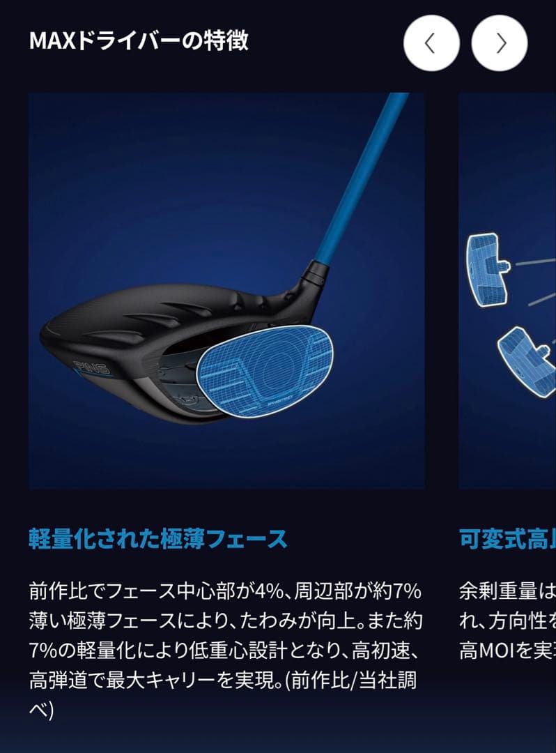 美品G440 MAX 9° 24ベンタスブルー 6X&クローム2.0 セット
