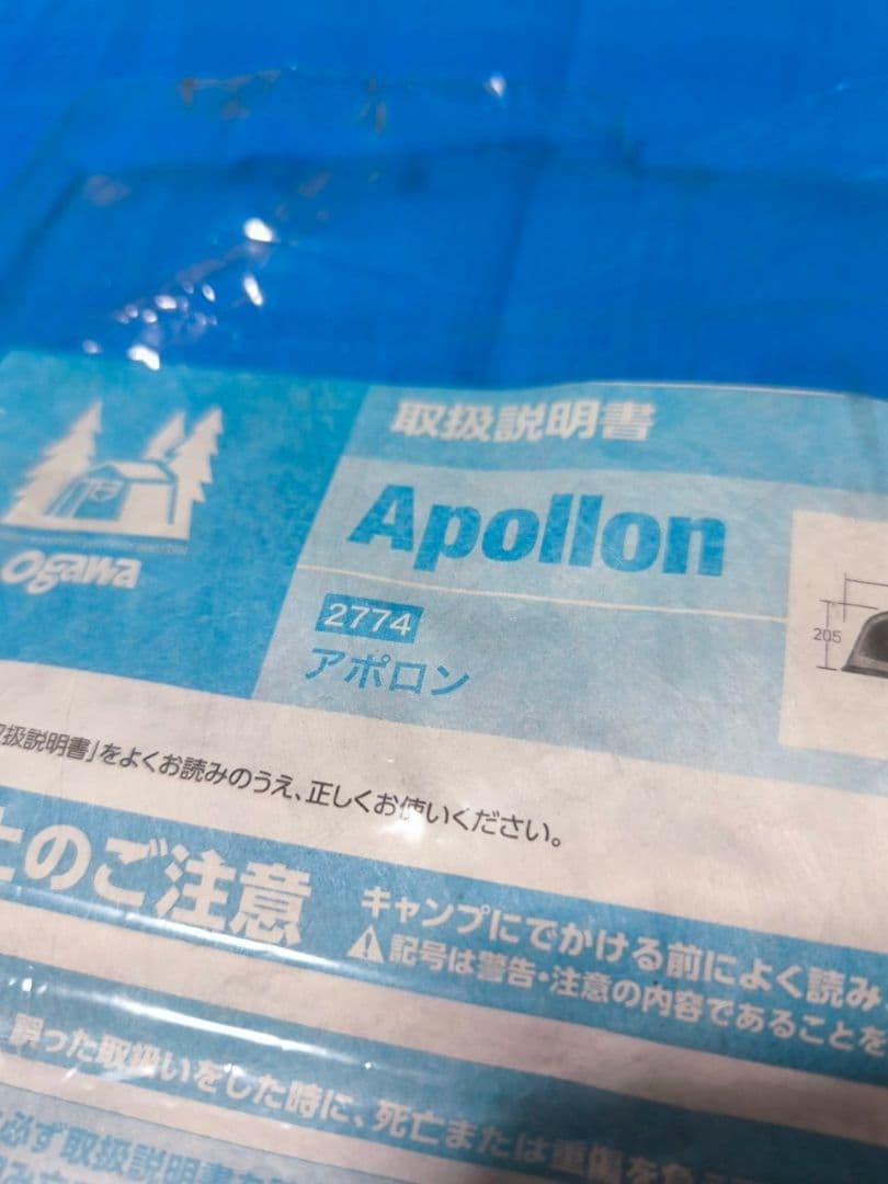 アポロン ogawa Apollon ツールームテント　キャンプテント