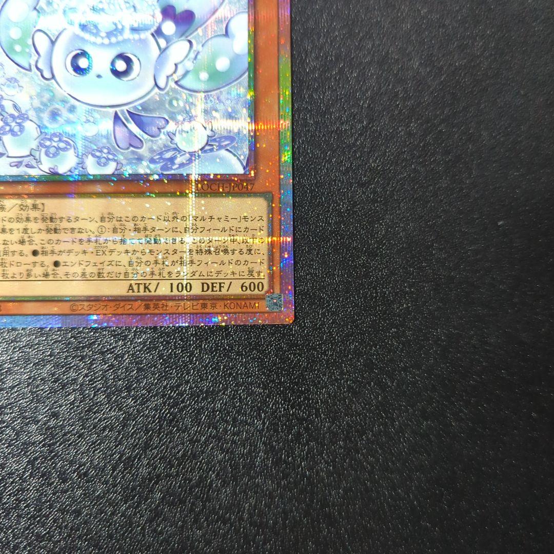 遊戯王OCG マルチャミーフワロス　リミットオーバーコレクション　プリシク　1枚