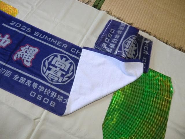 新品未使用(送料無料)6.980円　沖縄尚学OB応援タオル 2025年夏大会記念