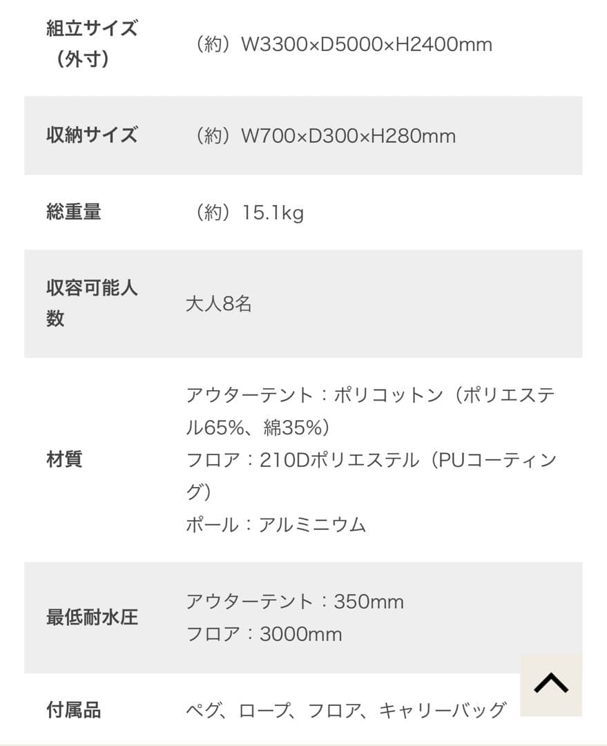美品　DOD ファイヤーベース　ベージュ